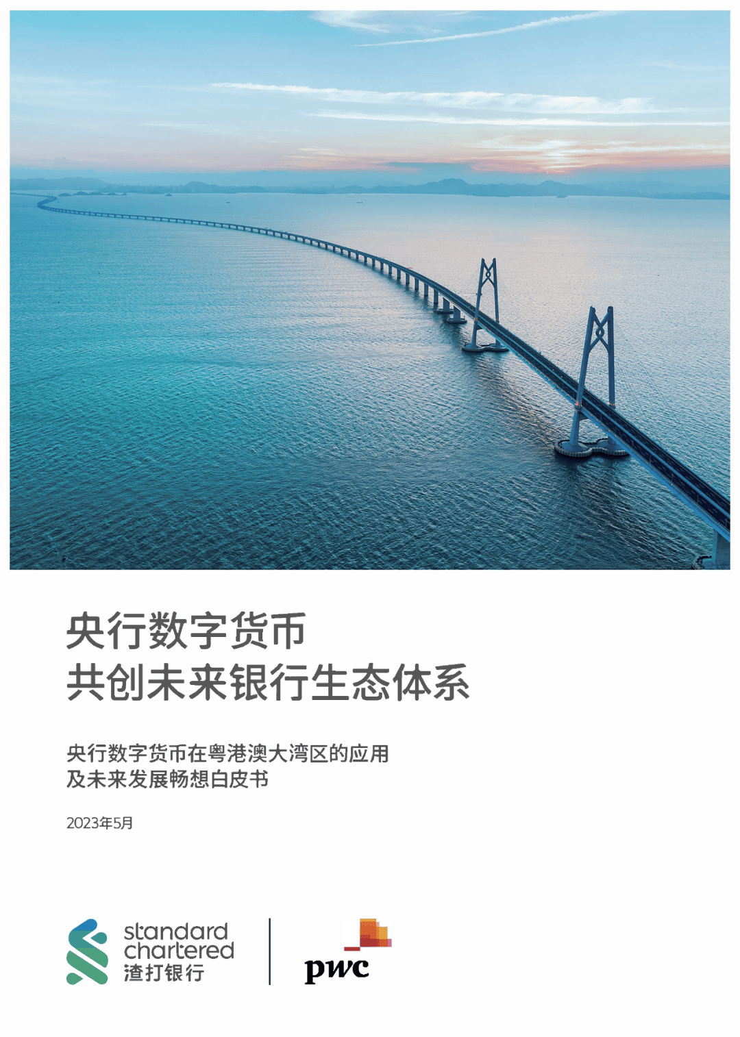 【报告合集】2024数字货币加密货币相关研究报告合集50份打包