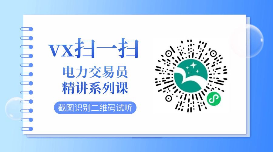 电力交易员证书报名入口，电力交易员怎么报名？