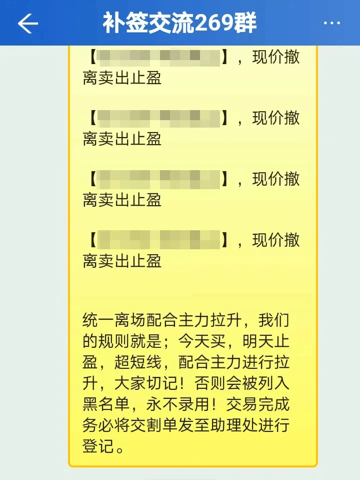 上海反诈中心提示：“荐股”诈骗套路深，要找正规平台投资