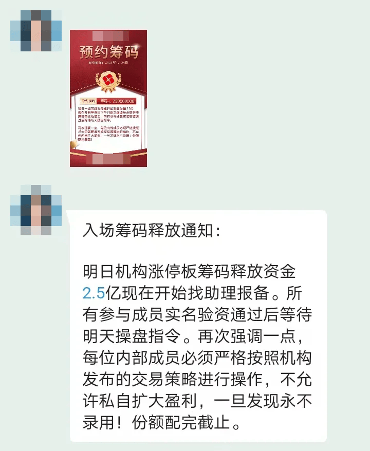 上海反诈中心提示：“荐股”诈骗套路深，要找正规平台投资