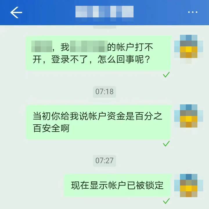 上海反诈中心提示：“荐股”诈骗套路深，要找正规平台投资