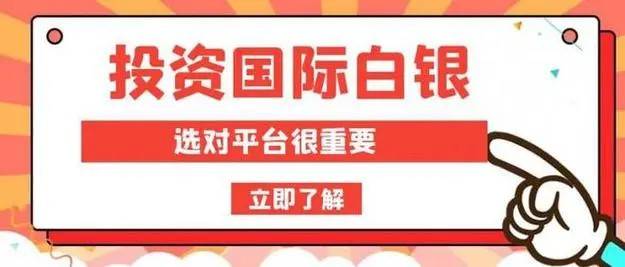 现货白银交易平台哪家好？2024年度精选五大平台推荐