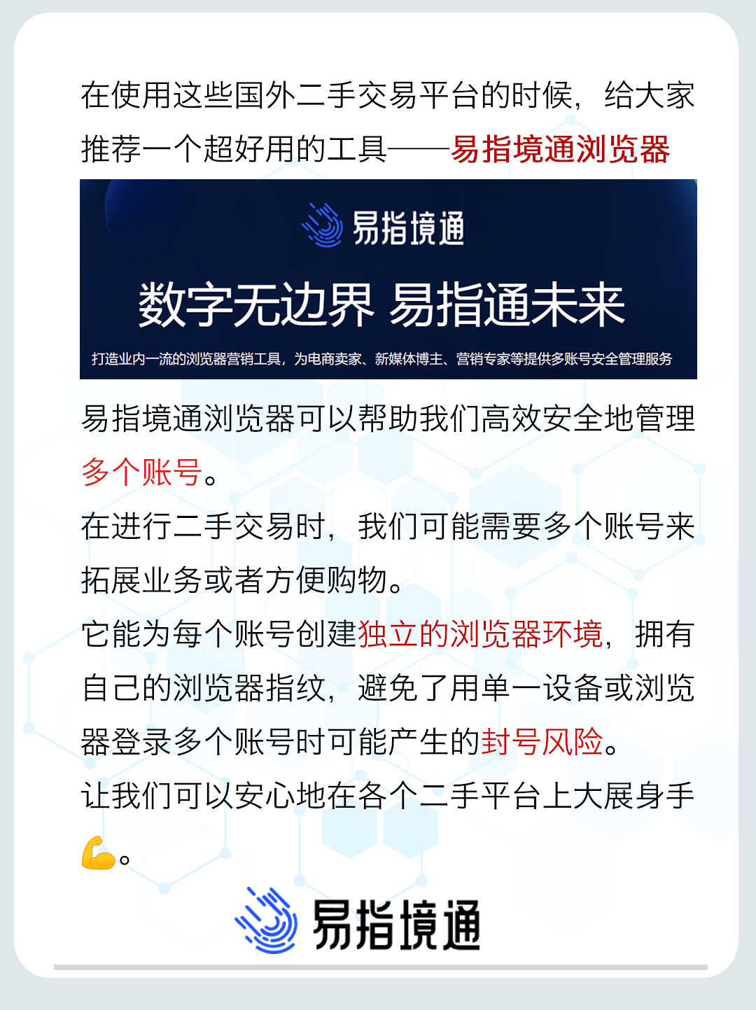 境外二手交易平台大科普！