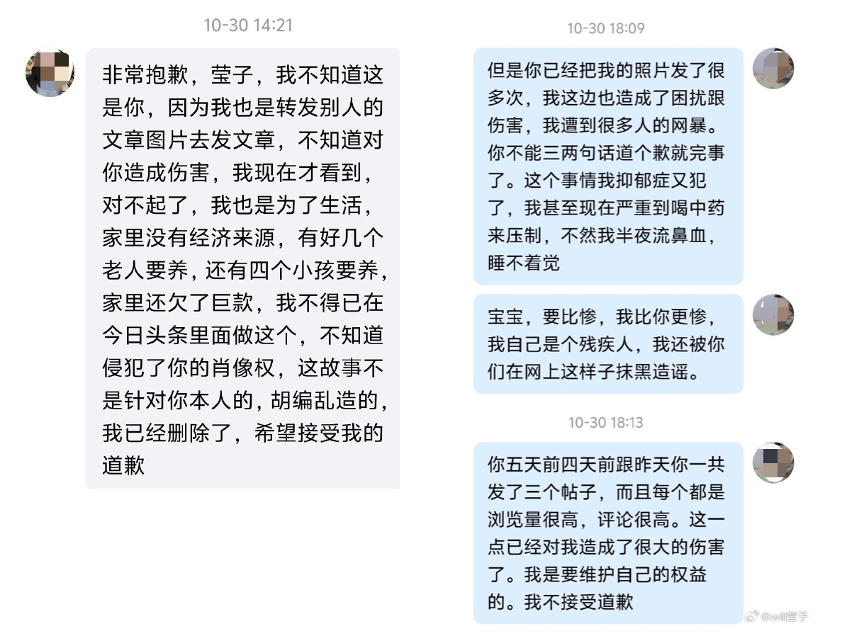 毁容女孩被造谣不退彩礼 网友指导维权