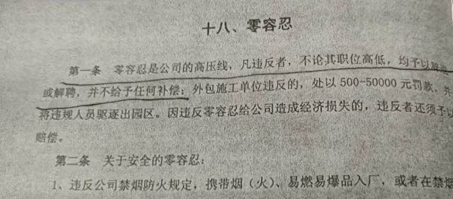 上班睡觉1小时被开除？法院这样判……