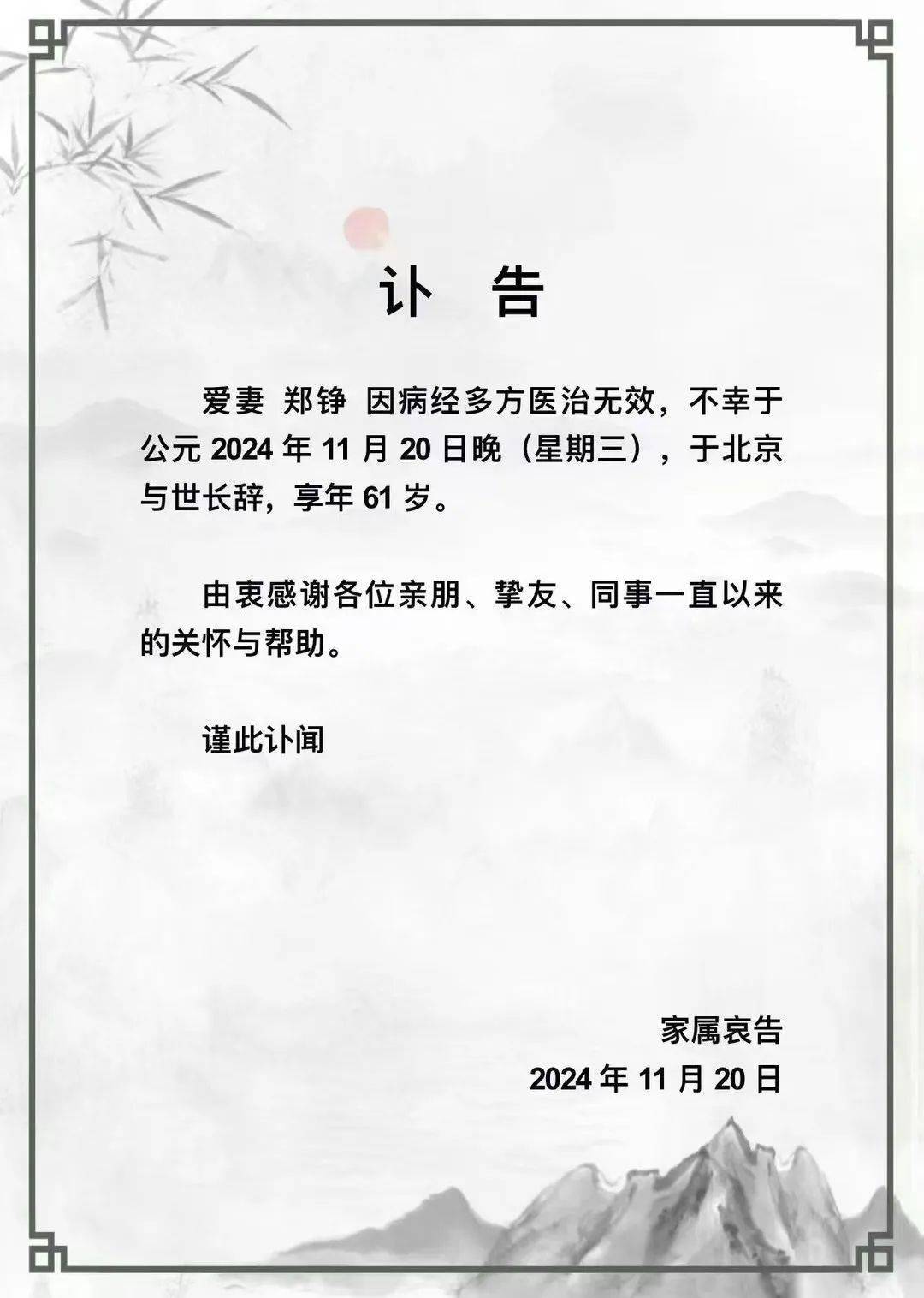 突发讣告！她于昨晚去世！网友：不敢相信...