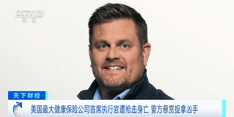 美巨头CEO街头被枪杀！枪手在弹壳上留下三个词，监控画面曝光