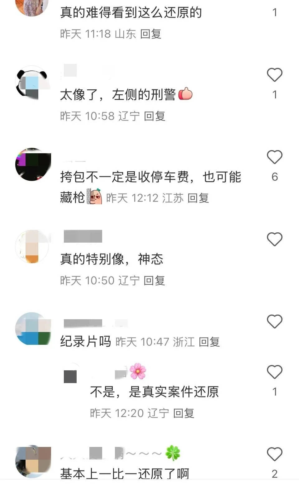 正火爆出圈，她开账号自曝是他的情人！律师回应