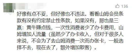 山姆突然被曝！网友热议！广州、深圳情况是……