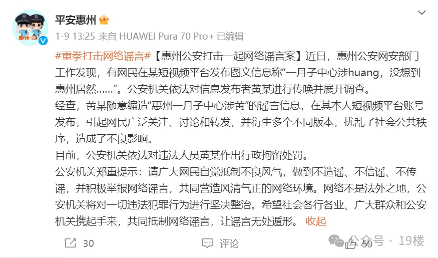 “妻子在痛哭，丈夫却在楼上体验高价服务……”网传一月子中心涉黄？警方通报