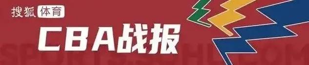 高诗岩19+7约克26+10 山东主场力克浙江