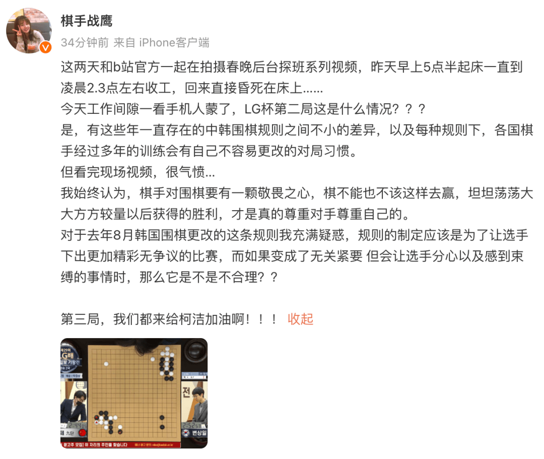 柯洁被举报直接判负，多位棋手发声