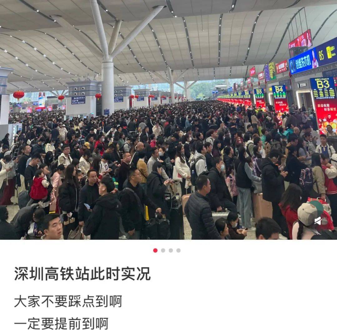 凌晨被挤爆！深圳高铁站人人人人人！网友：一定要提前到！这些旅客注意