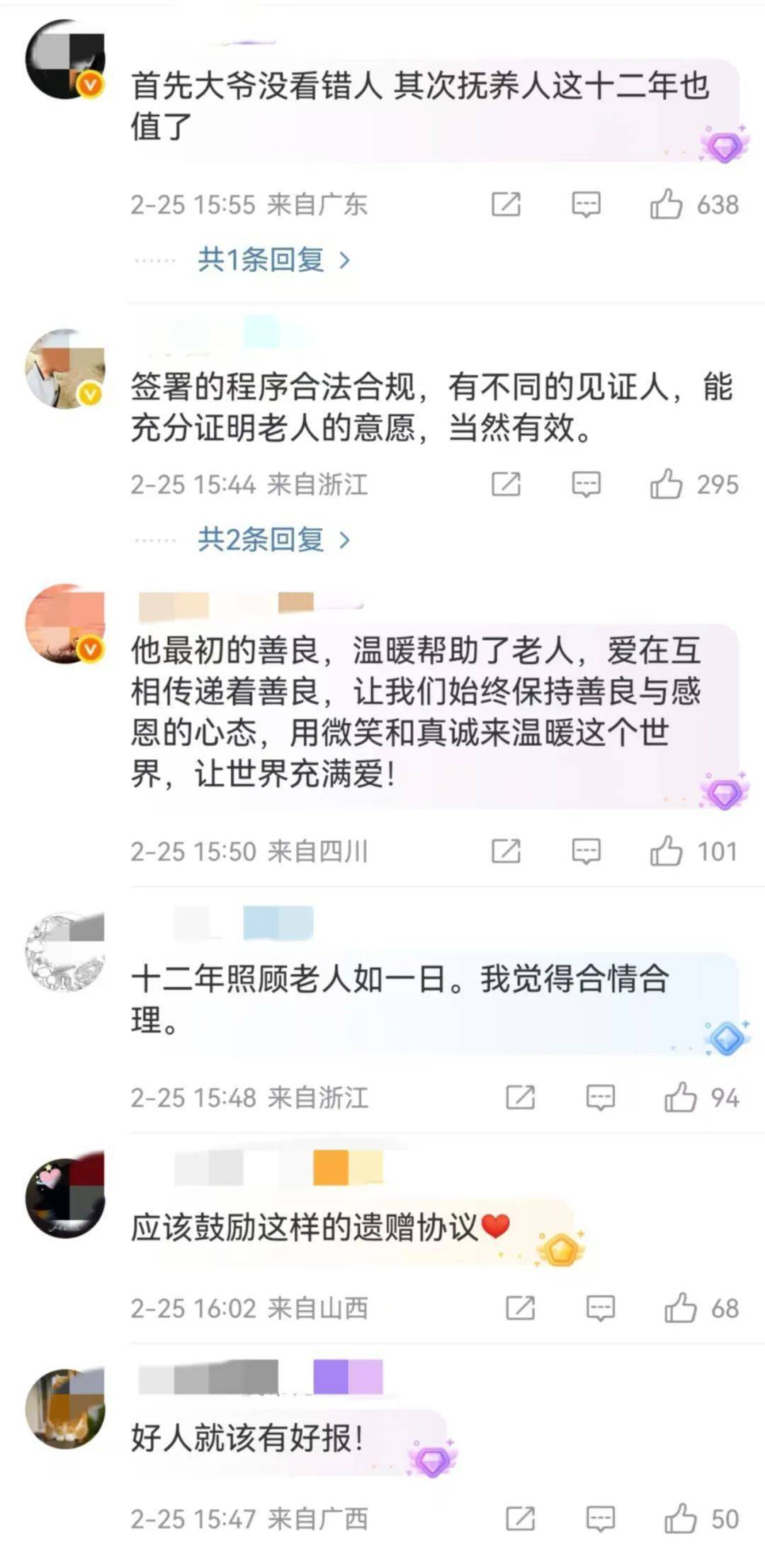 独身大爷去世后，将五套房都留给了他......