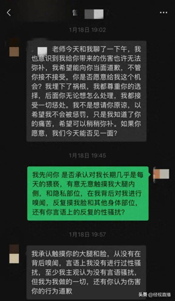 中科院一“大师兄”被指长期猥亵多名男生！“拒绝后无法正常参与实验……”