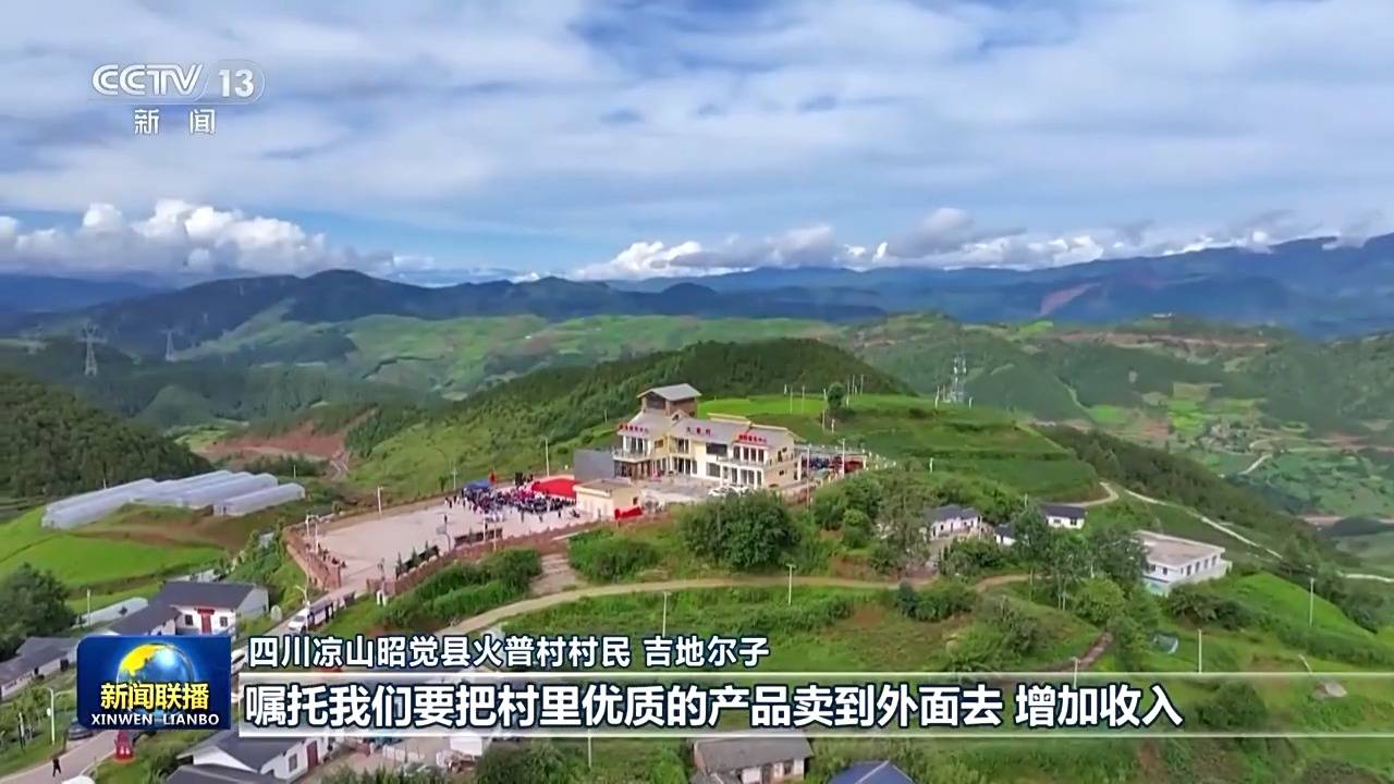 总书记的人民情怀丨大山深处的牵挂