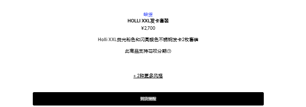 1元发卡卖2700！巴黎世家“智商税”系列又上新，网友：专坑土豪