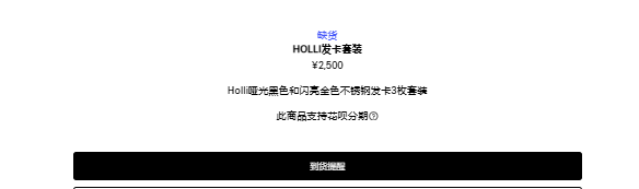 1元发卡卖2700！巴黎世家“智商税”系列又上新，网友：专坑土豪