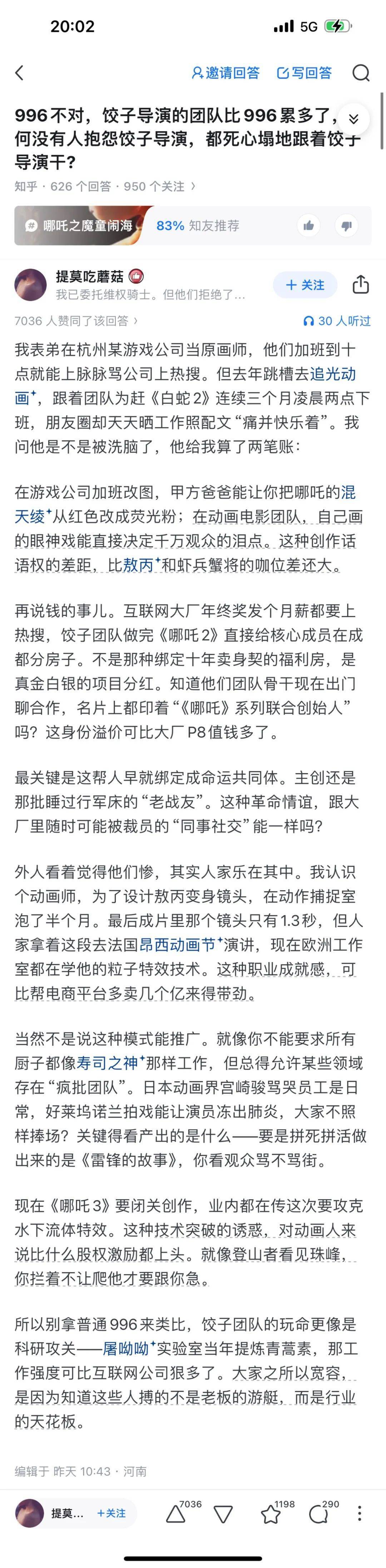 DeepSeek的胡编乱造，正在淹没中文互联网