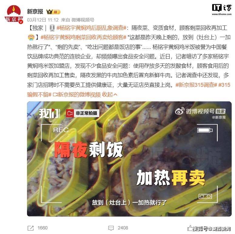 黄焖鸡卧底记者提醒 11 点前别点外卖