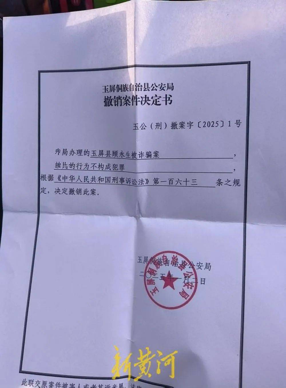 江苏养殖户称543只羊运到贵州遭羊贩盗卖，当地警方立案又撤案，镇政府：双方合作养羊，账目存在分歧引发纠纷