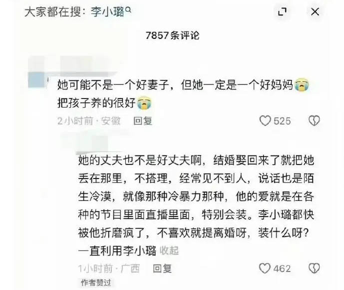 甜馨回应点赞贾乃亮不是好丈夫评论：不要过度理解我的意思