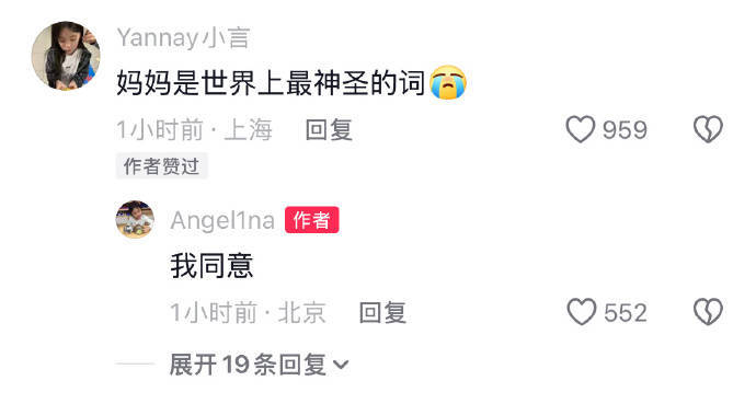 甜馨回应点赞贾乃亮不是好丈夫评论：不要过度理解我的意思