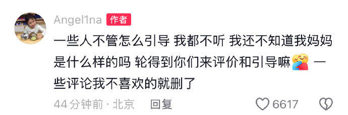 甜馨回应点赞贾乃亮不是好丈夫评论：不要过度理解我的意思