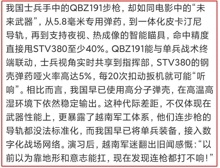 越南新步枪参加联合军演，担心中国偷学技术，结果频繁卡壳到炸？