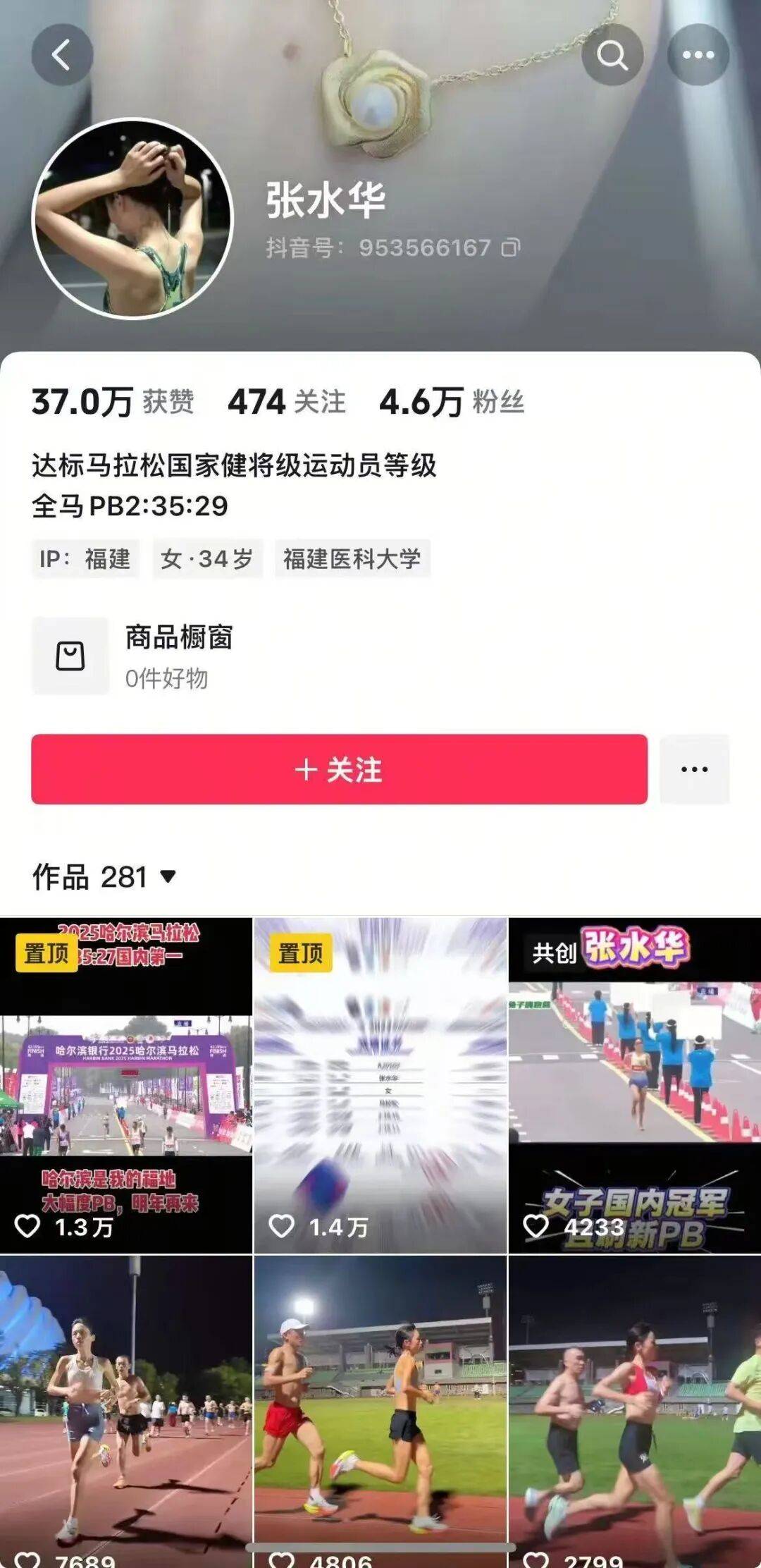 跑得最快的女护士，被骂过头了