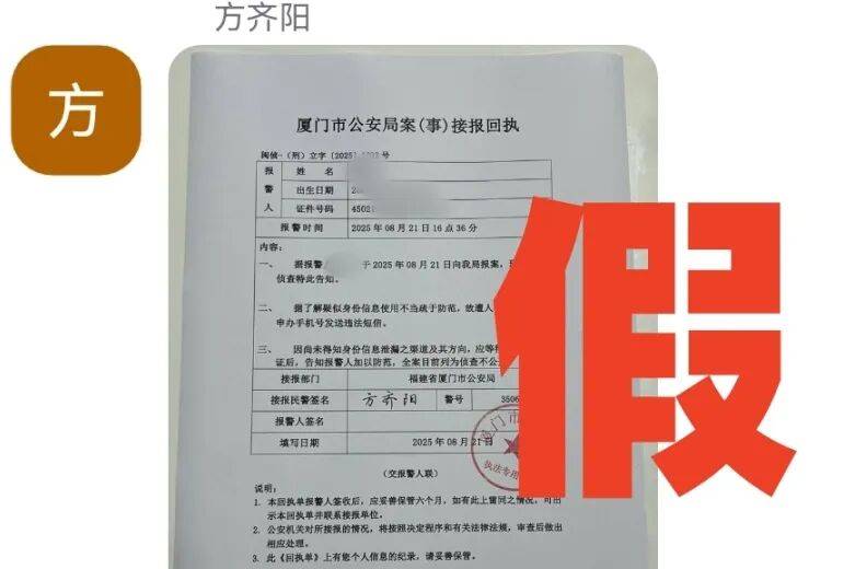 女子从香港紧急来厦门，直接到派出所！真相曝光……