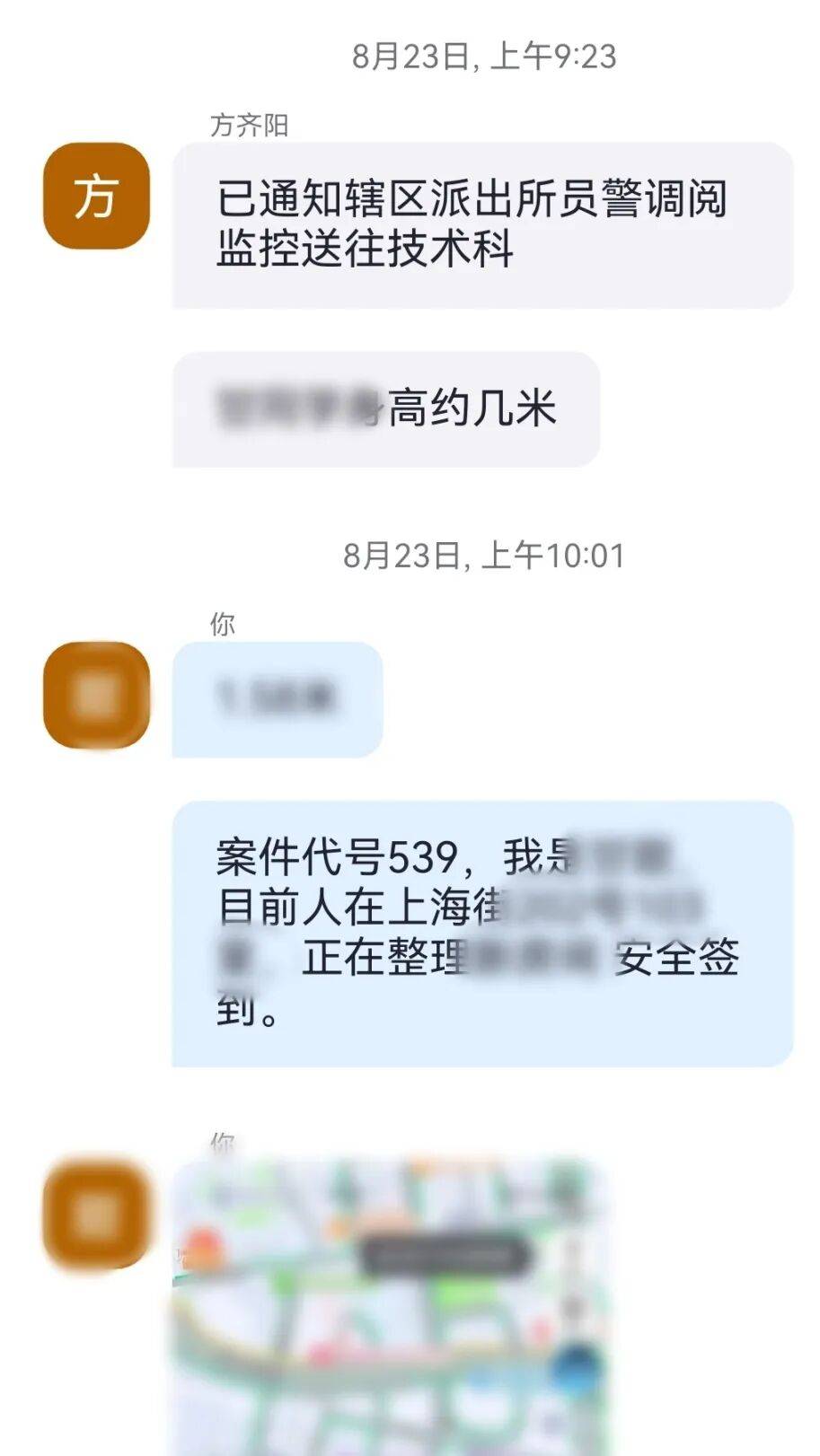 女子从香港紧急来厦门，直接到派出所！真相曝光……