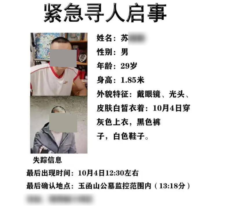 济南29岁失联男子确认身亡，救援队称是在山崖下找到遗体，家属、警方已到现场