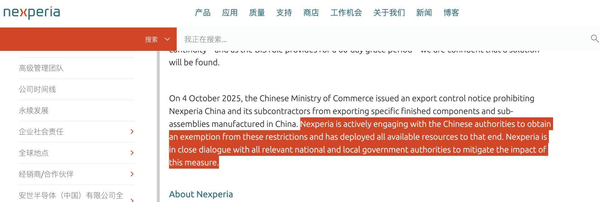 安世半导体回应被出口管制：争取获得豁免！闻泰科技连续一字跌停