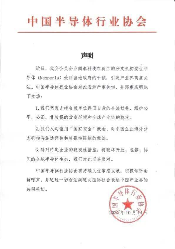 安世半导体回应被出口管制：争取获得豁免！闻泰科技连续一字跌停