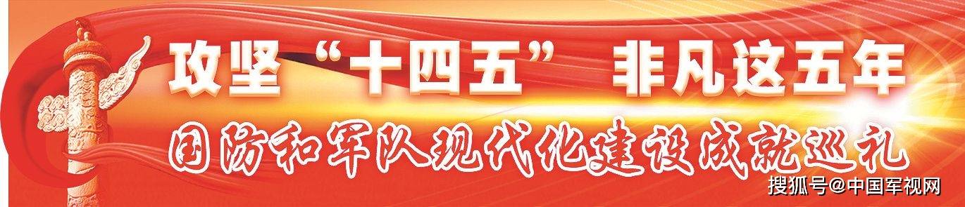 攻坚“十四五” 非凡这五年丨我军院校新时代教学体系日趋完善