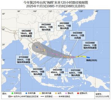 台风“海鸥”将于5日移入南海 对我市无直接影响