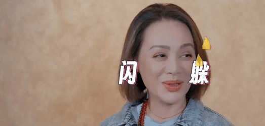 考古|何赛飞录节目把刘嘉玲刘晓庆等嘉宾得罪完，她是情商低还是真性情？