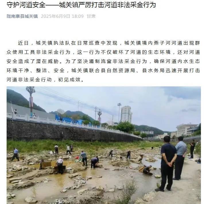 “一盆就出了5克多”！一河道多人凌晨冒严寒淘金，当地紧急回应