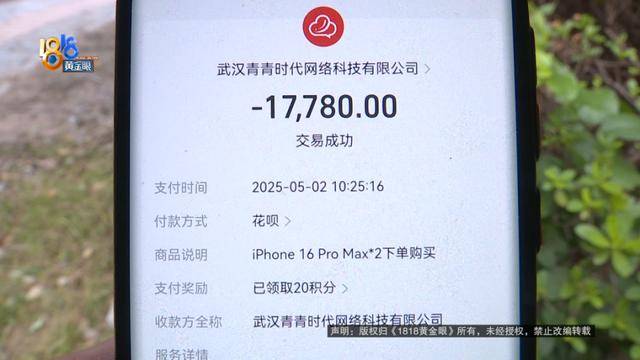 买了66台苹果手机总价50多万!男子放在平台出租,如今租金拿不到,手机也要不回来