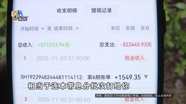 买了66台苹果手机总价50多万!男子放在平台出租,如今租金拿不到,手机也要不回来