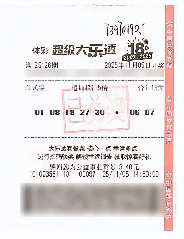 7397万元!刷新奖金纪录!河北诞生一位千万富翁!