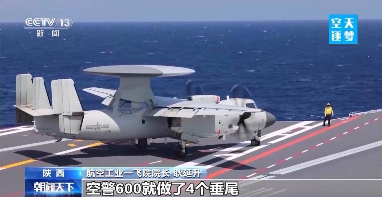 “哪吒”!福建舰舰载机空警-600为何得此昵称?