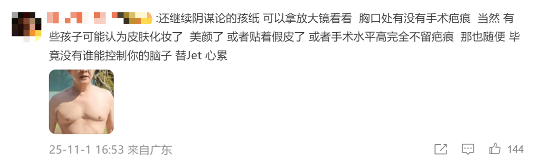 李连杰脱衣展示无疤痕上身,辟谣“换心脏”传闻,此前曾因颈部良性肿块接受手术切除