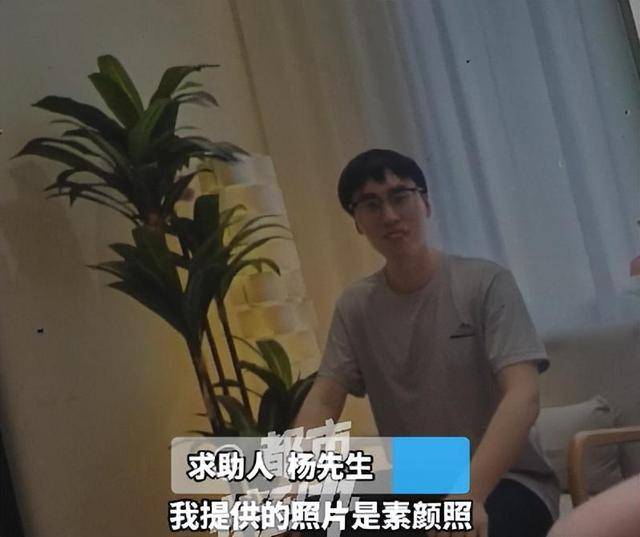 “太直男,情商低?”35岁大学老师花7980元相亲,连见6位女生全被拒,要求机构退款