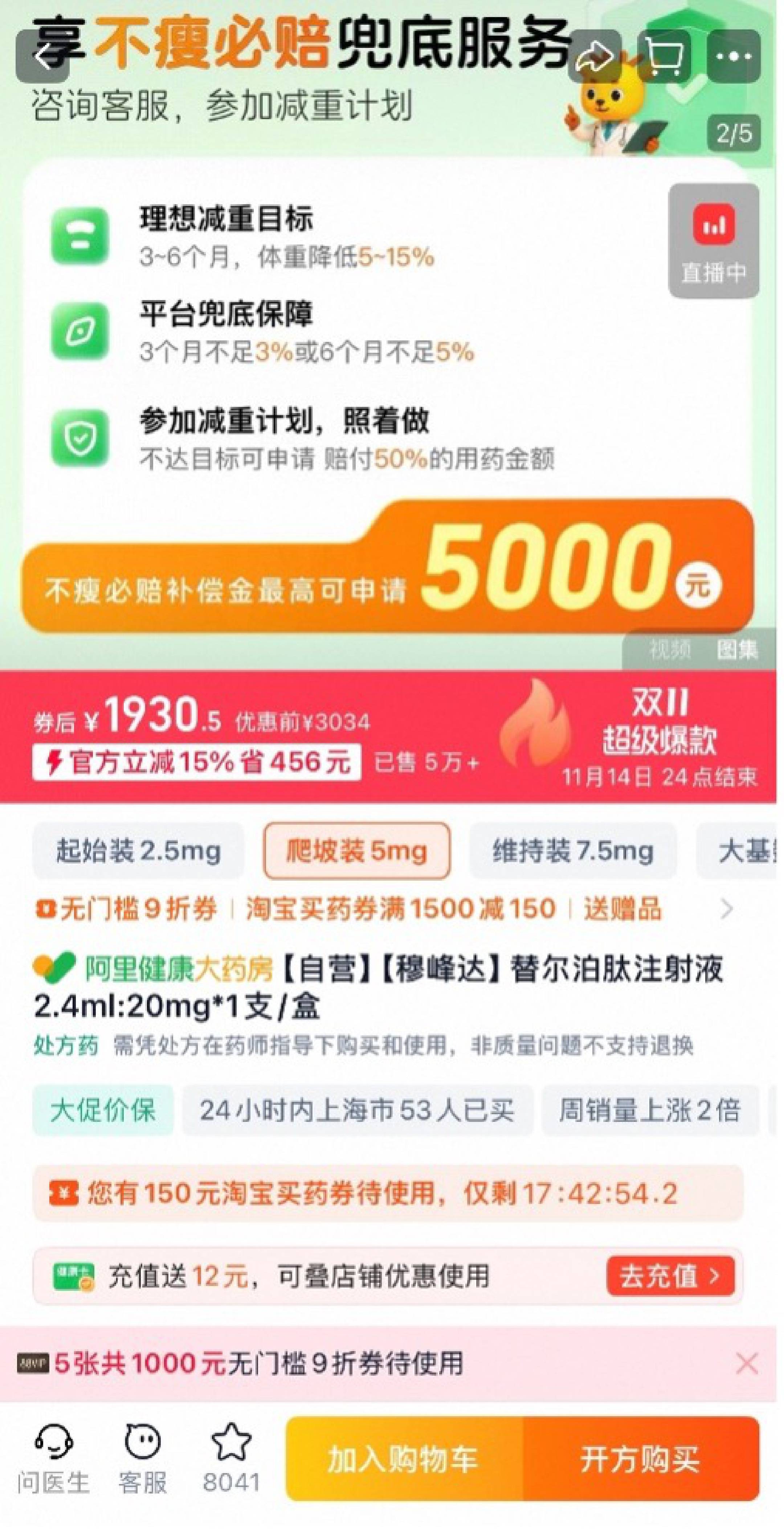 双11，处方药也能狂欢？