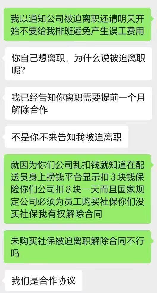 前总监失业做配送 在山姆送超重单常摔跤