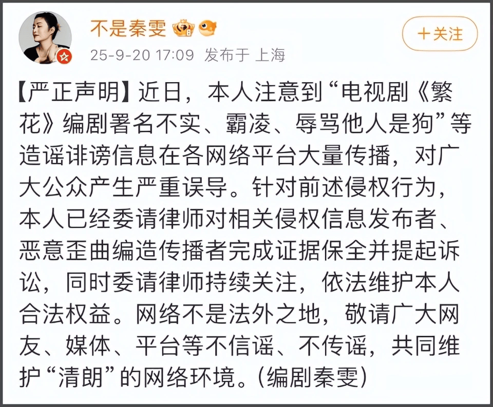 《繁花》编剧袭警传闻有了通报，署名争议谁来解答