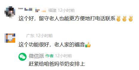 微信公布三个隐藏功能!网友:这我还真不知道