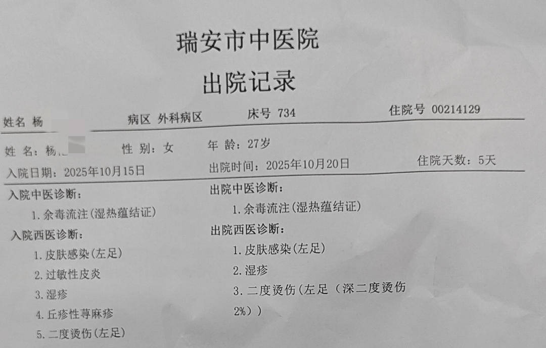 浙江瑞安“荒野求生”挑战赛被曝投喂选手、内定获奖者等问题 主办方回应｜封面头条